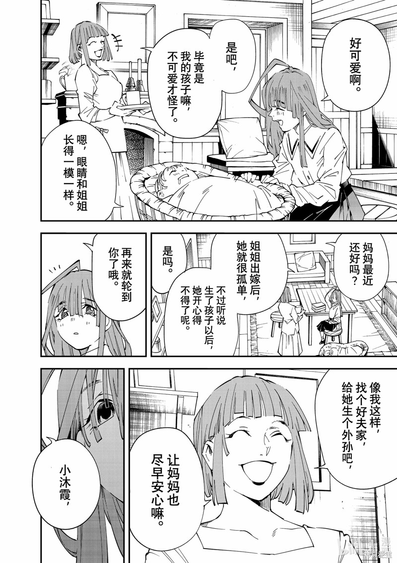 第113话11