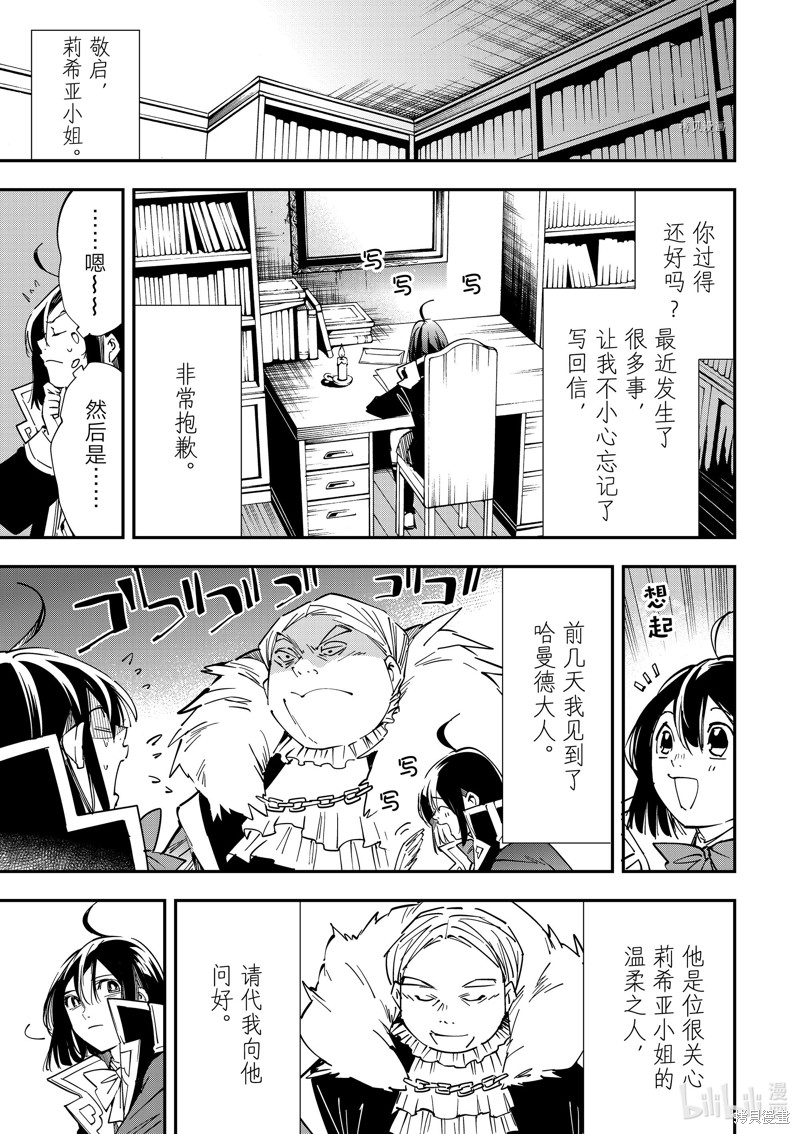 第26话4