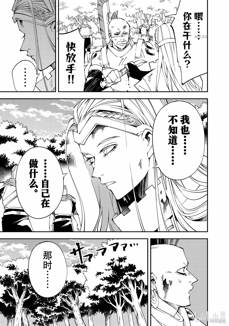 第90话2