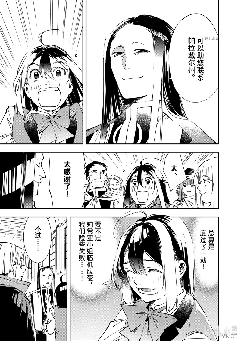 第58话10