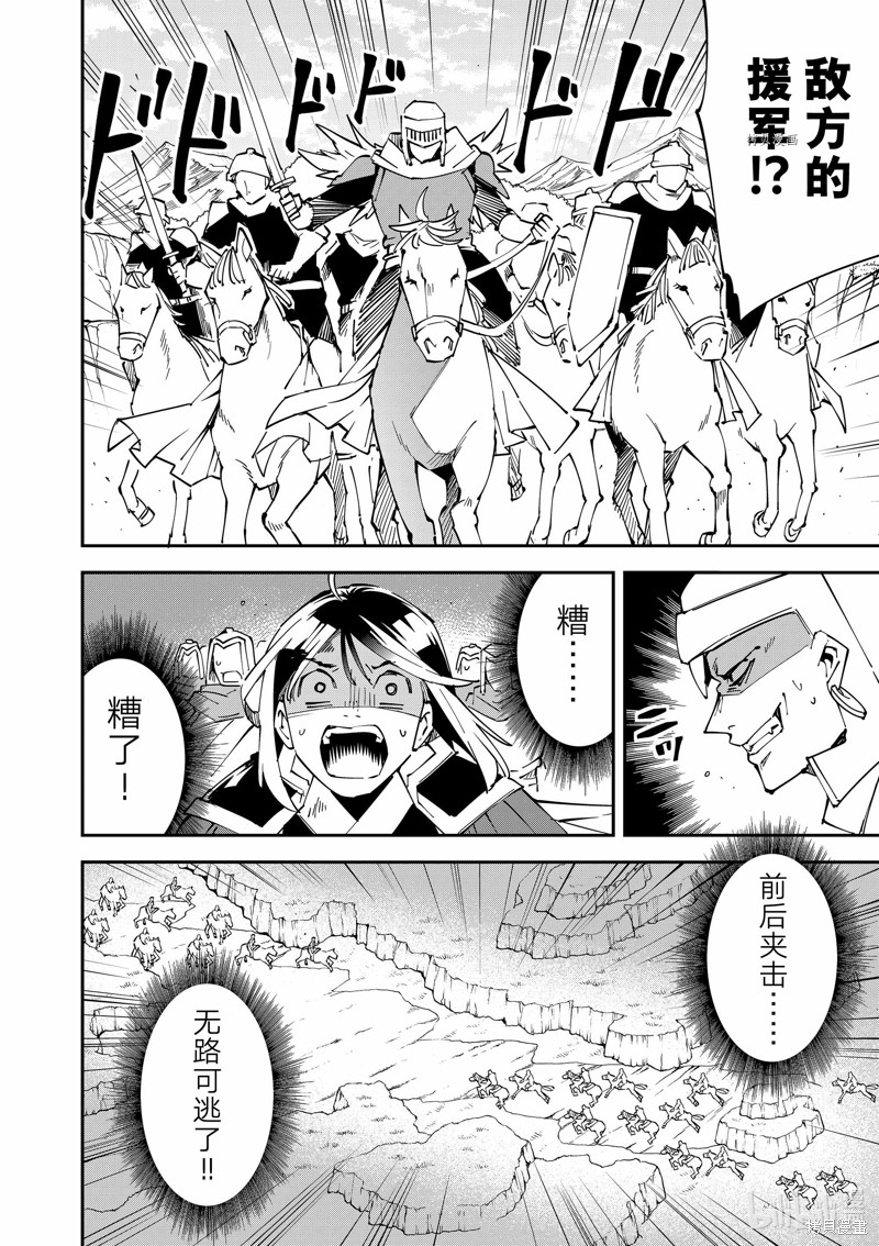 第85话7