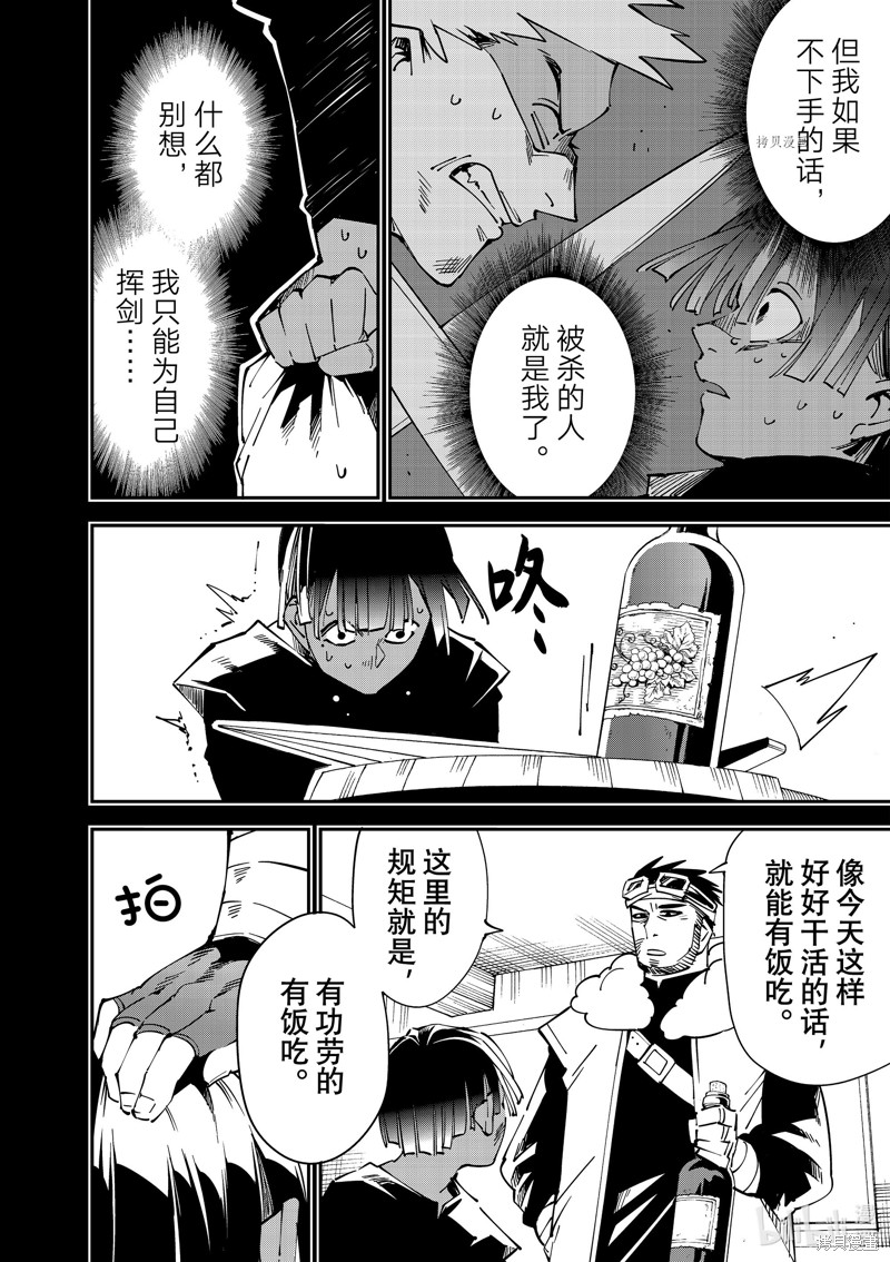 第101话15
