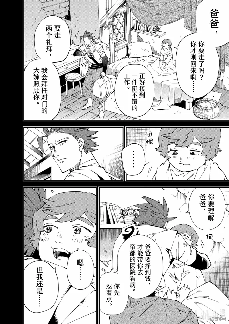 第128话5