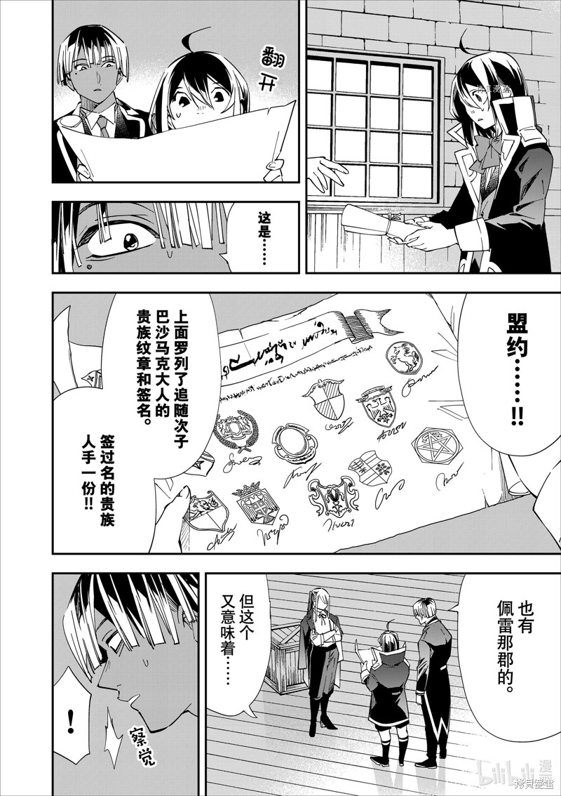 第36话7