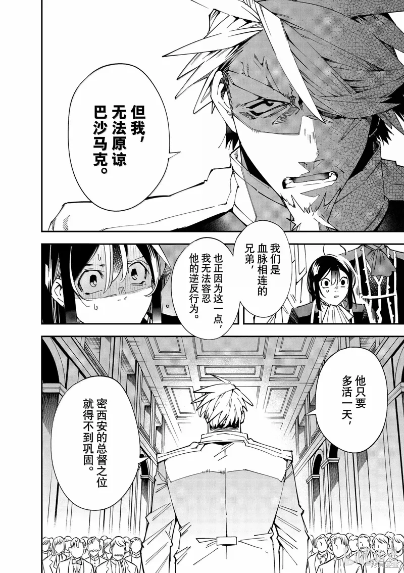 第137话3