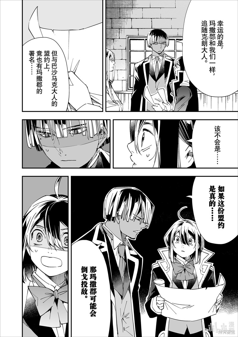 第36话9
