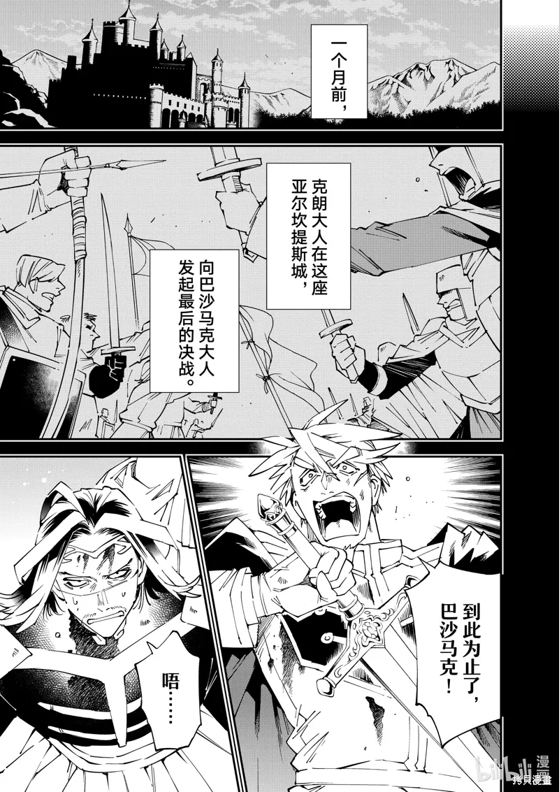 第136话8