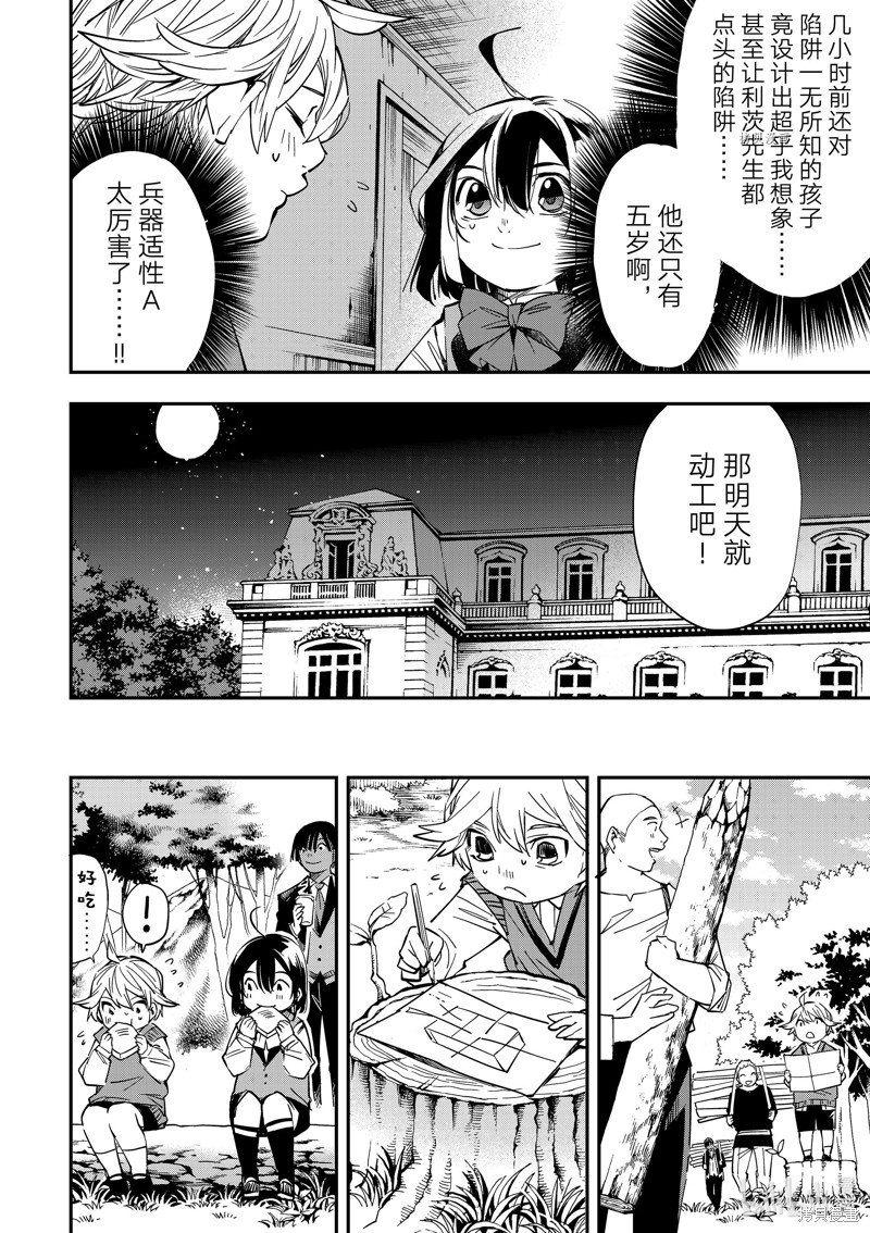 第15话5