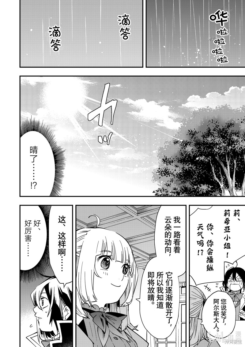 第19话11