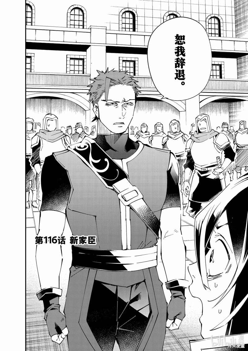第116话1
