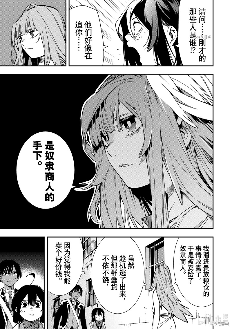 第7话6