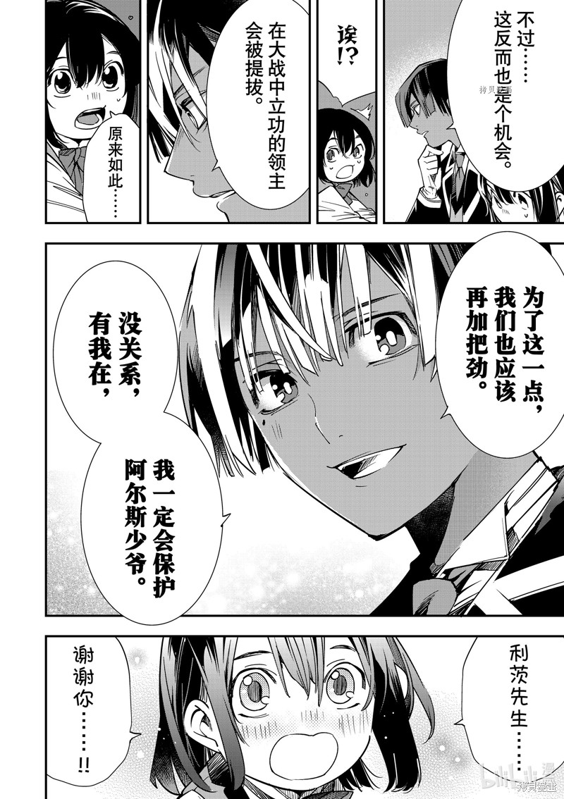 第4话9