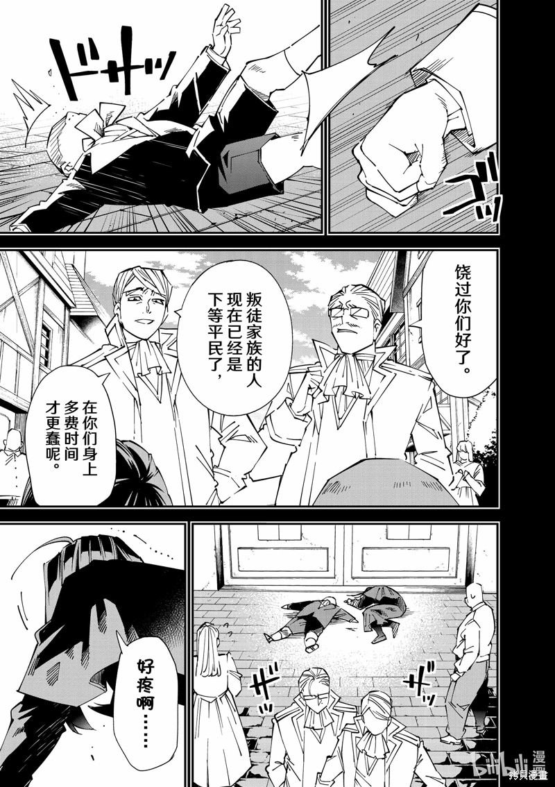 第105话6