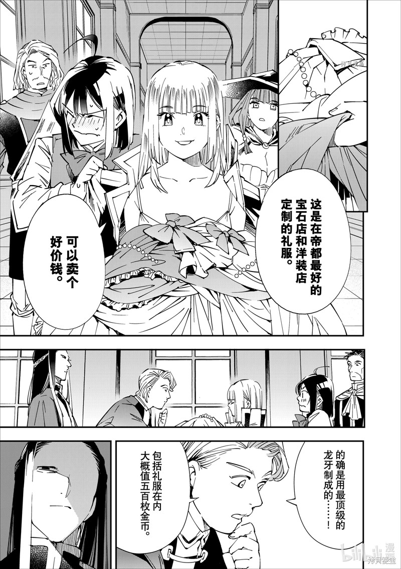 第58话8