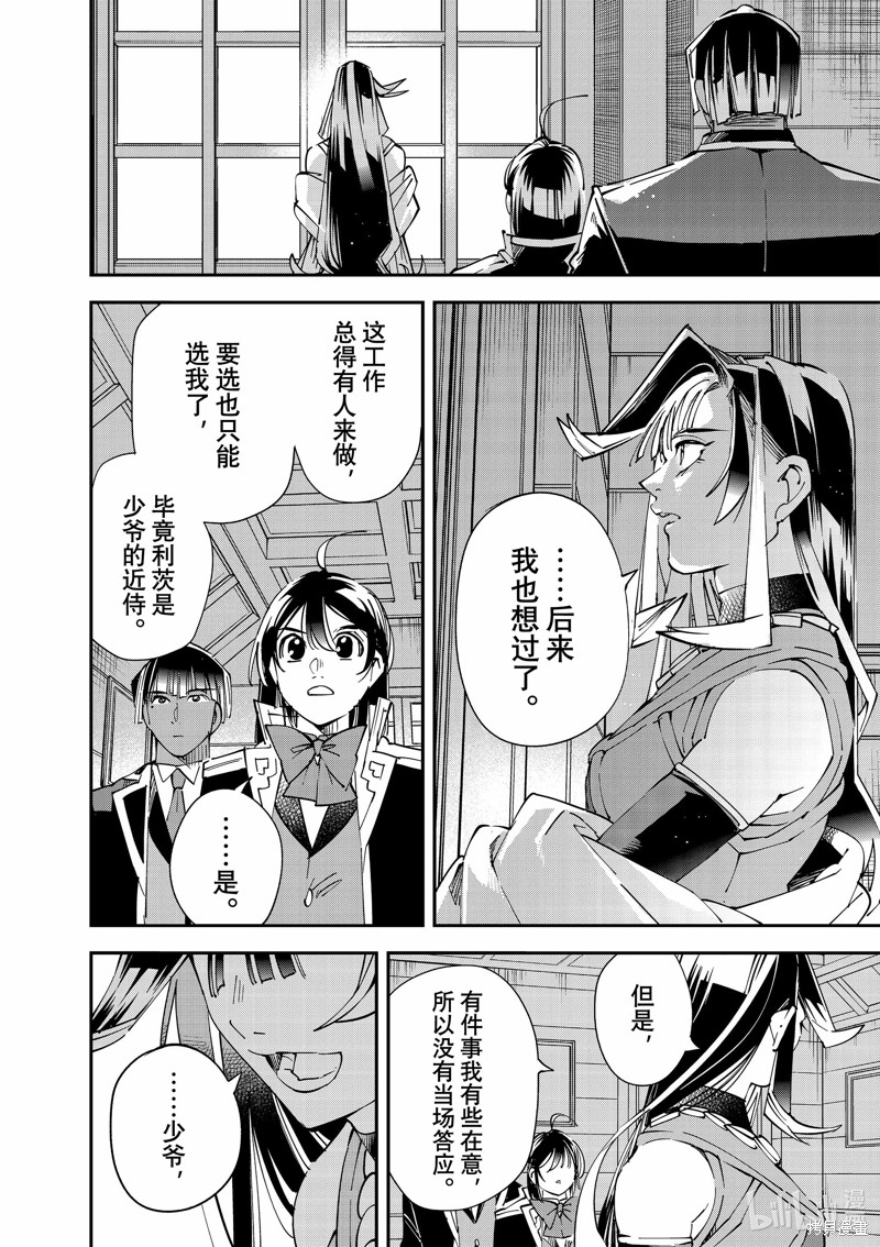 第112话15