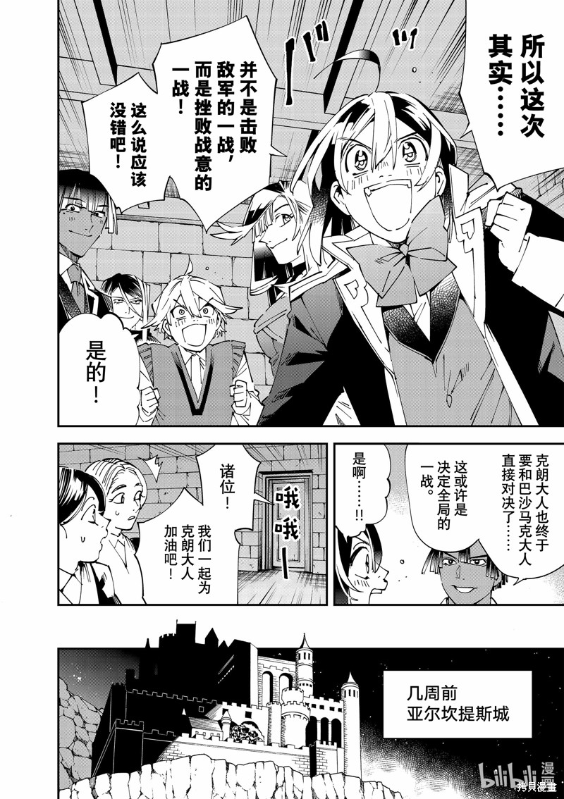 第118话5
