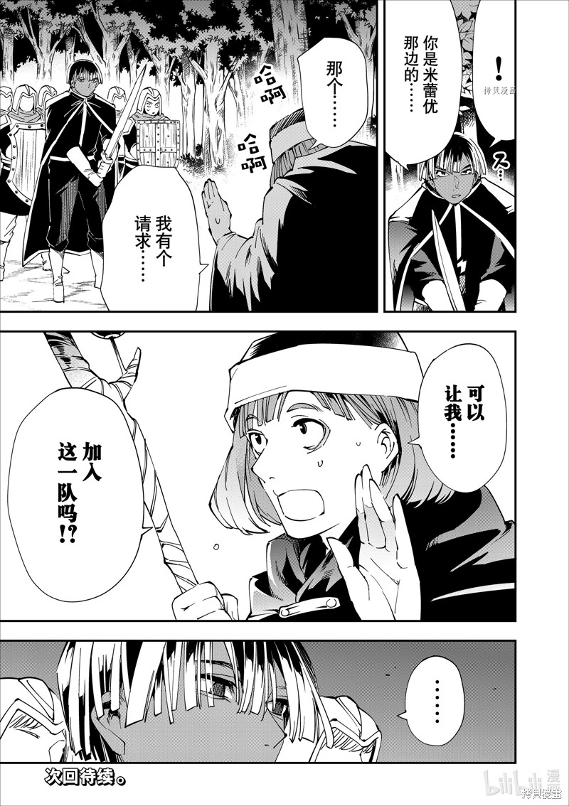 第44话18