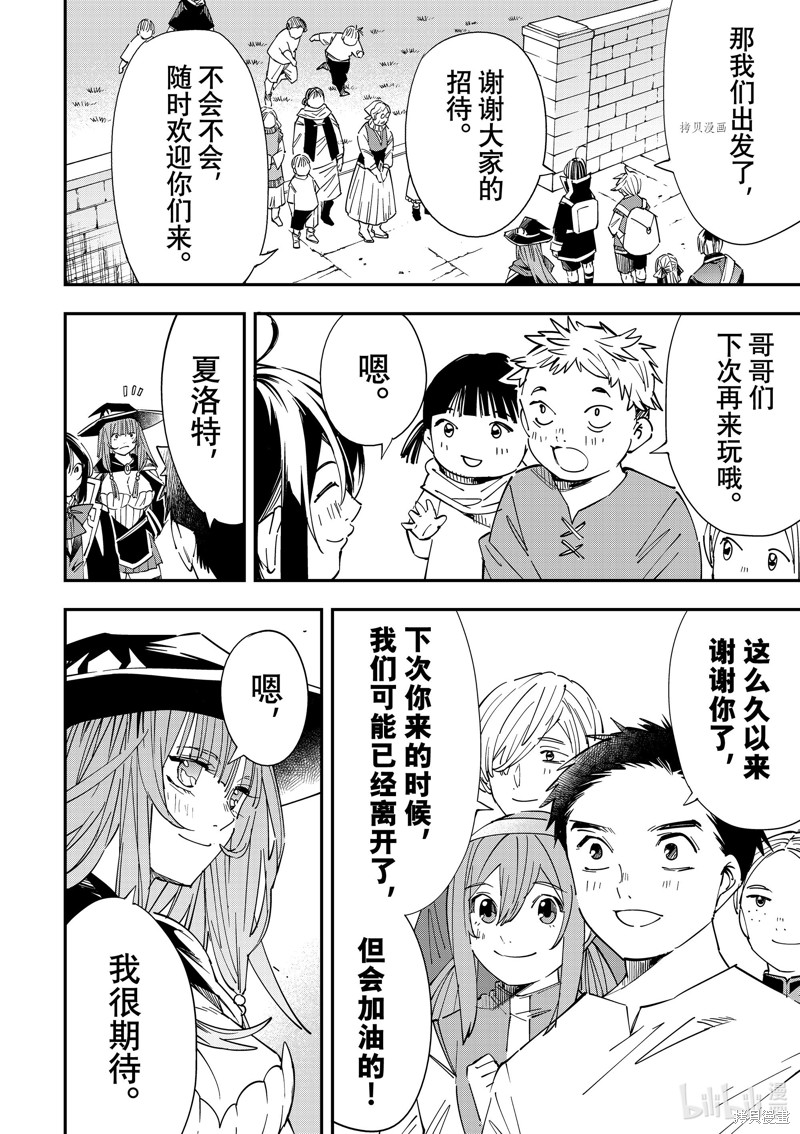 第34话3