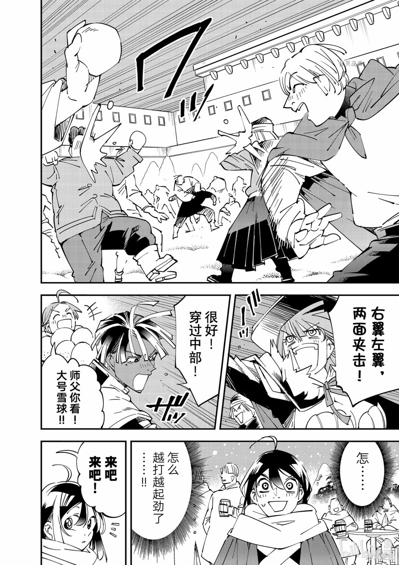 第100话11