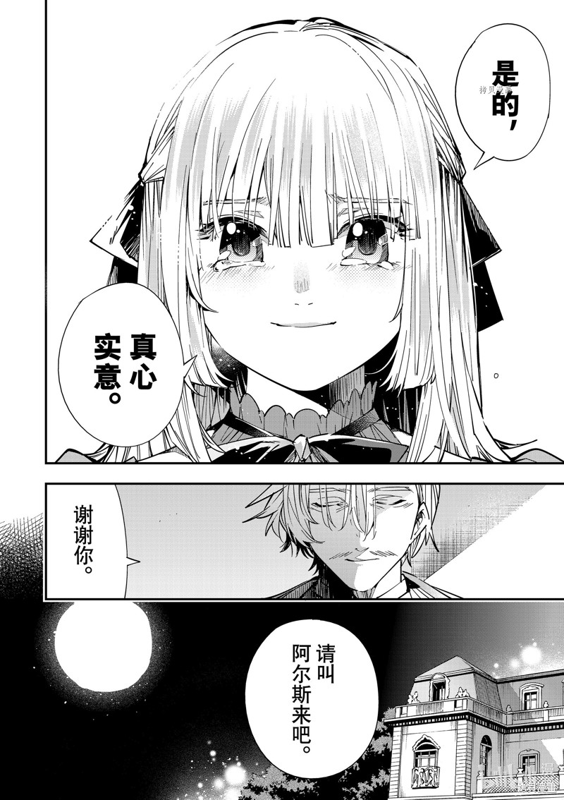第29话19