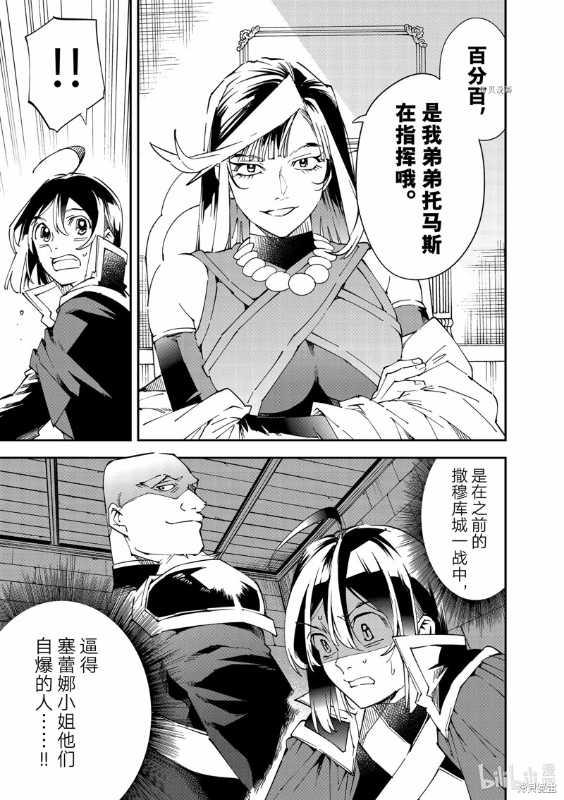 第94话10