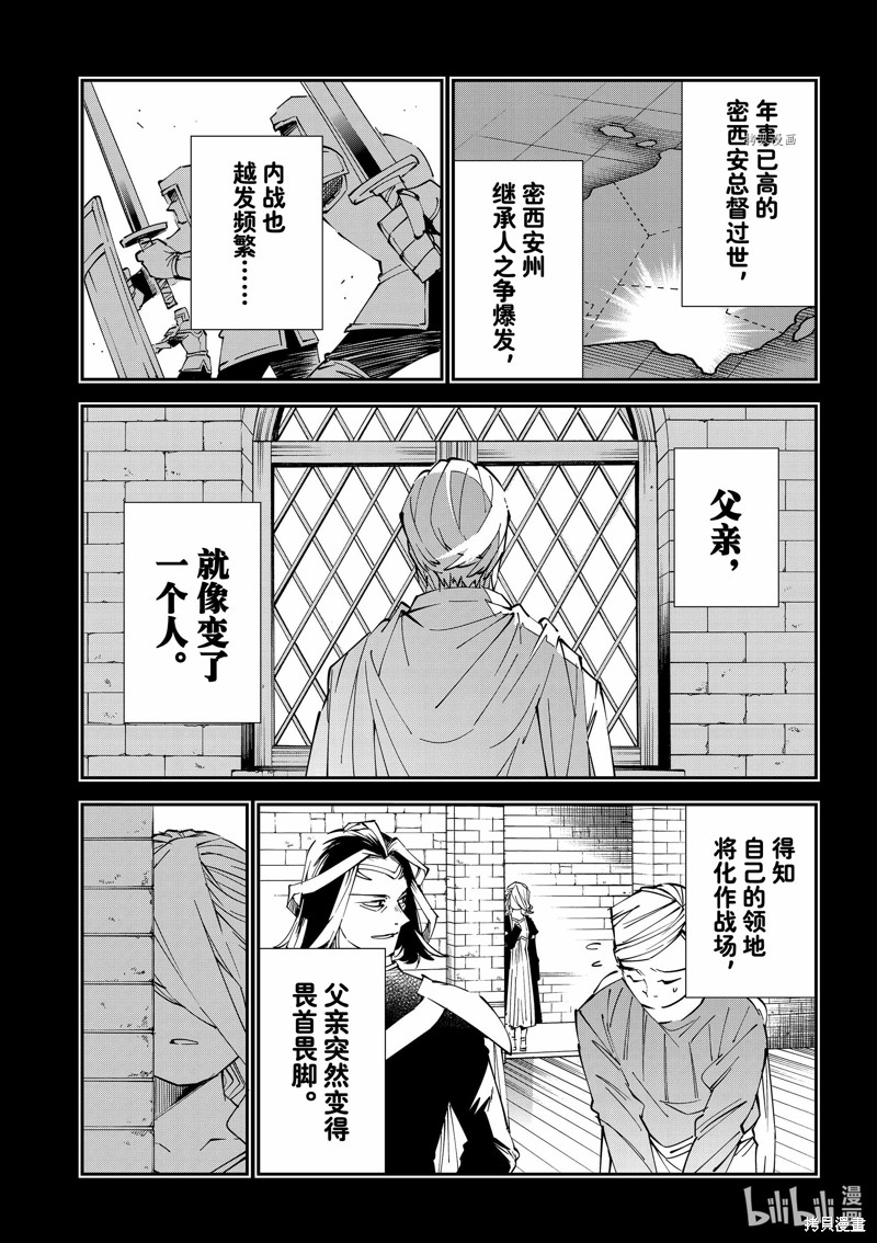 第73话11