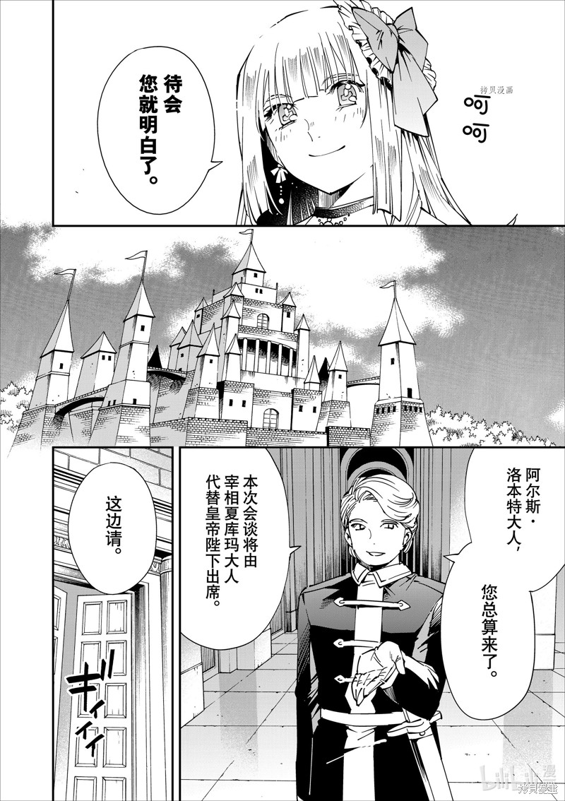第57话5