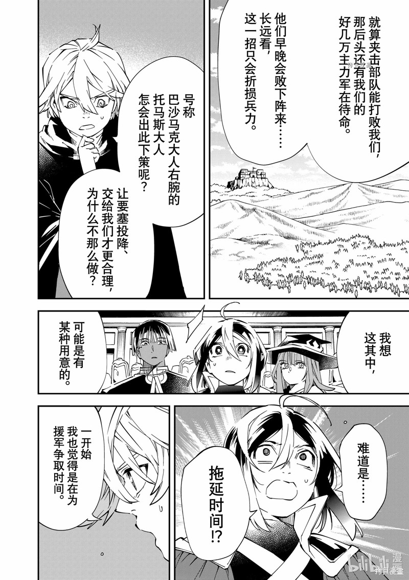 第75话9