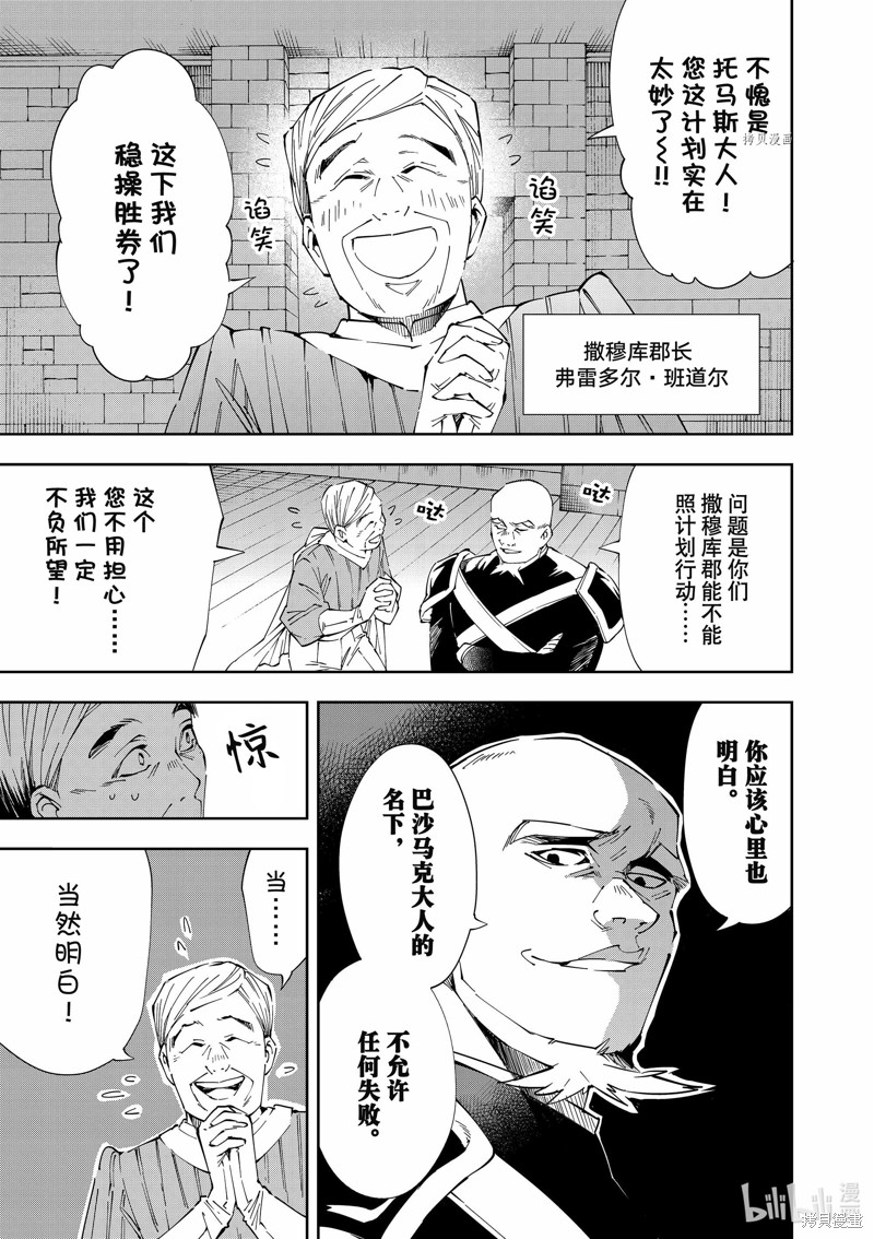 第67话2