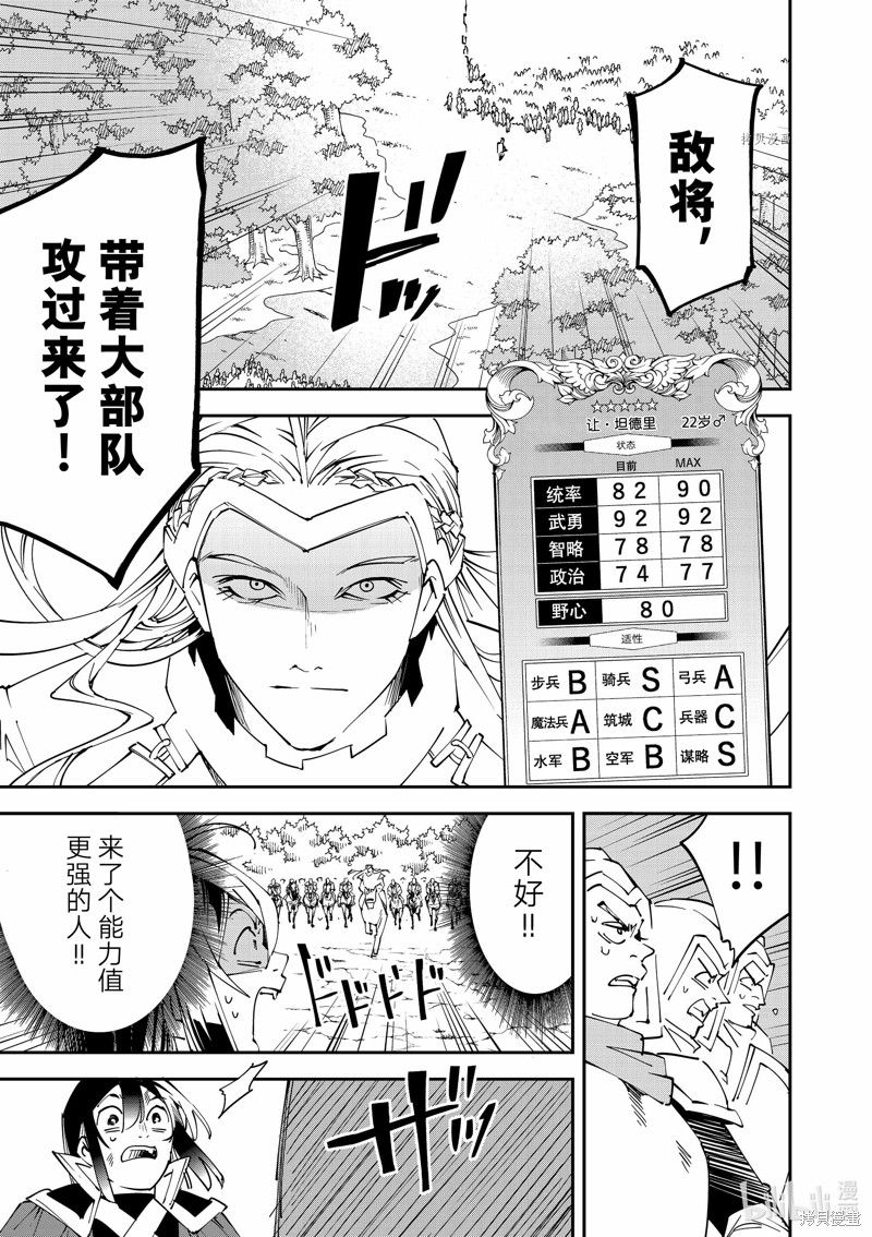 第89话6