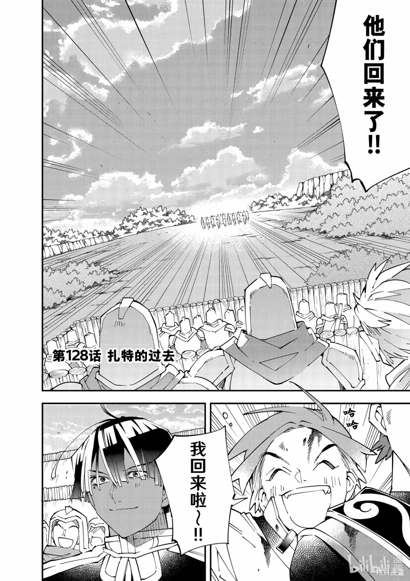 第128话1