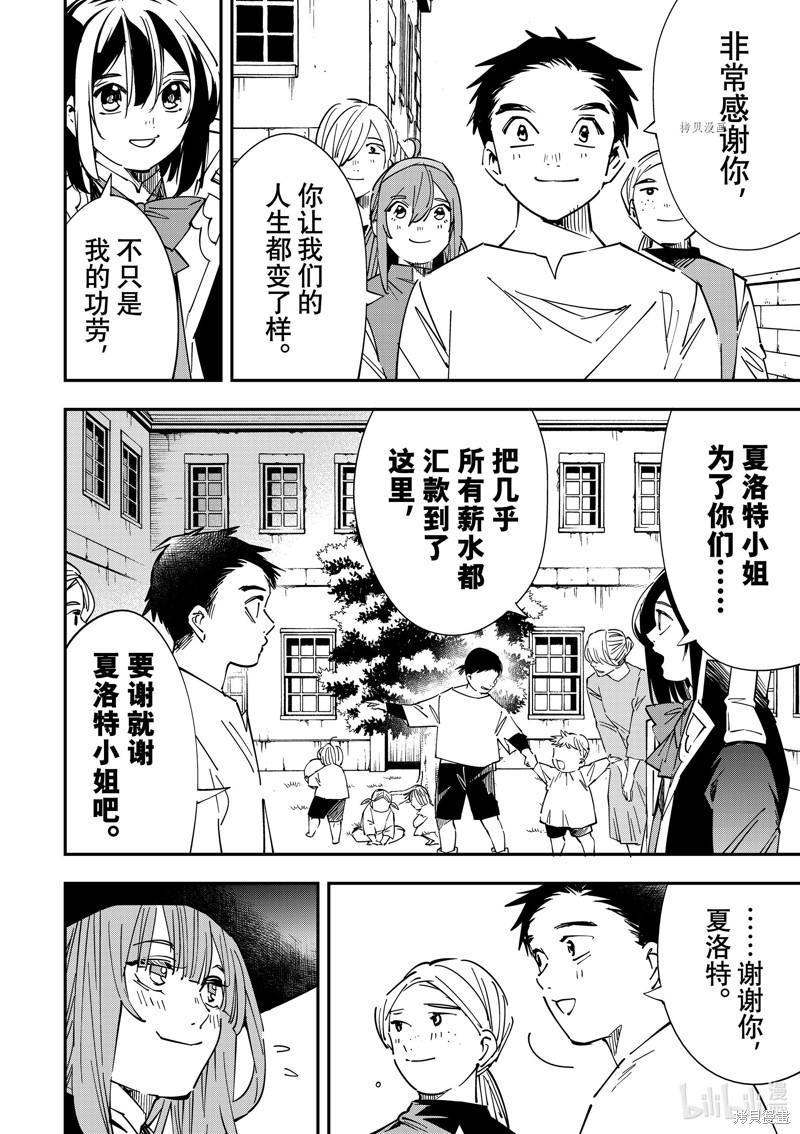 第33话5