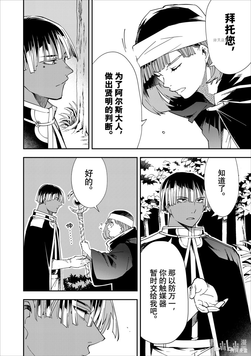 第45话7