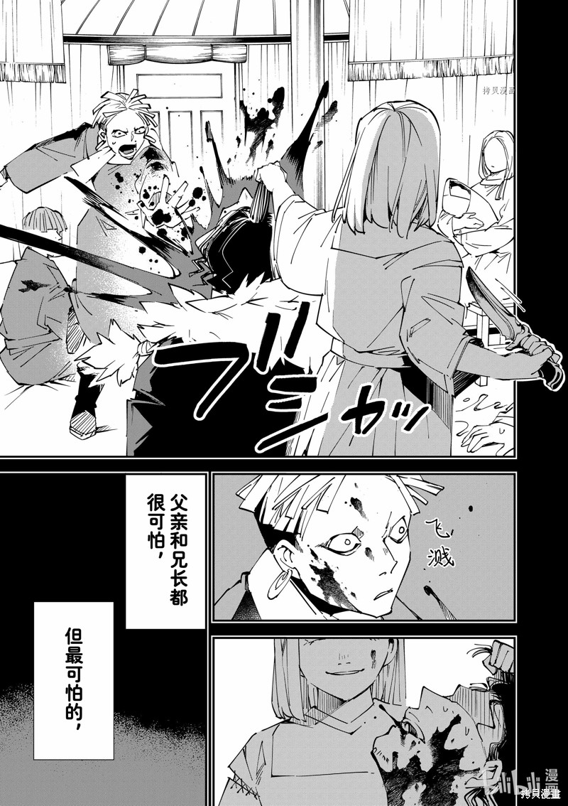 第83话12