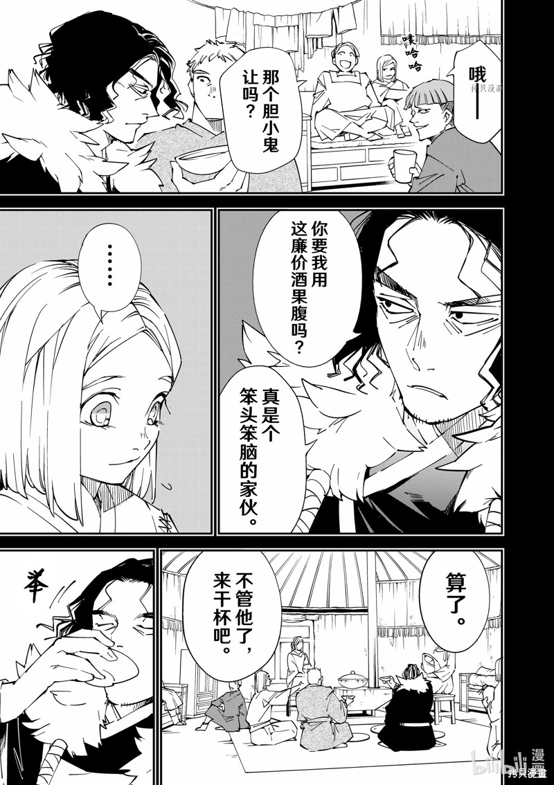 第83话10
