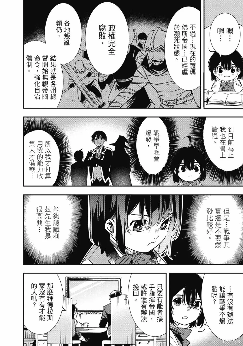 第1卷111