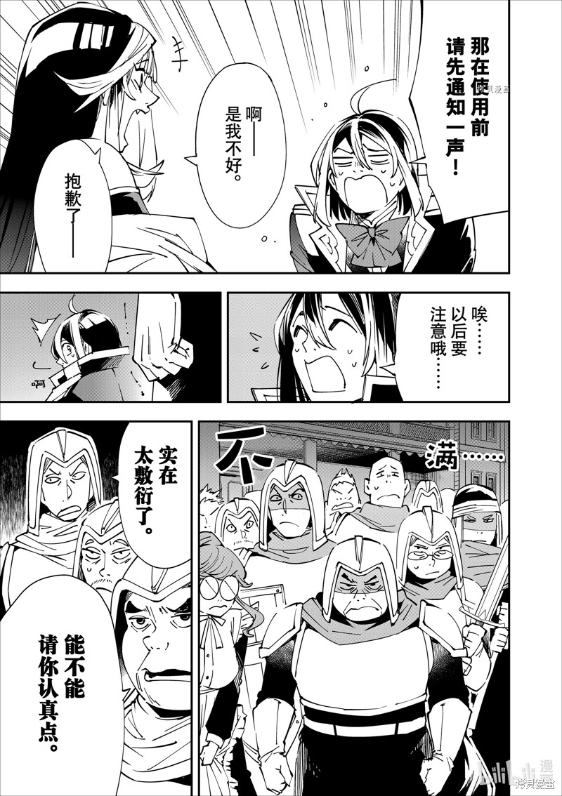 第43话14