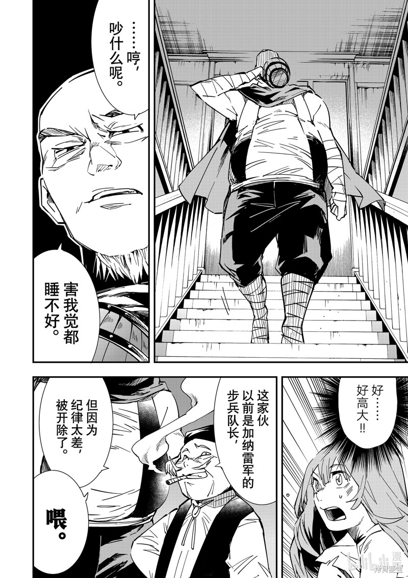 第9话6