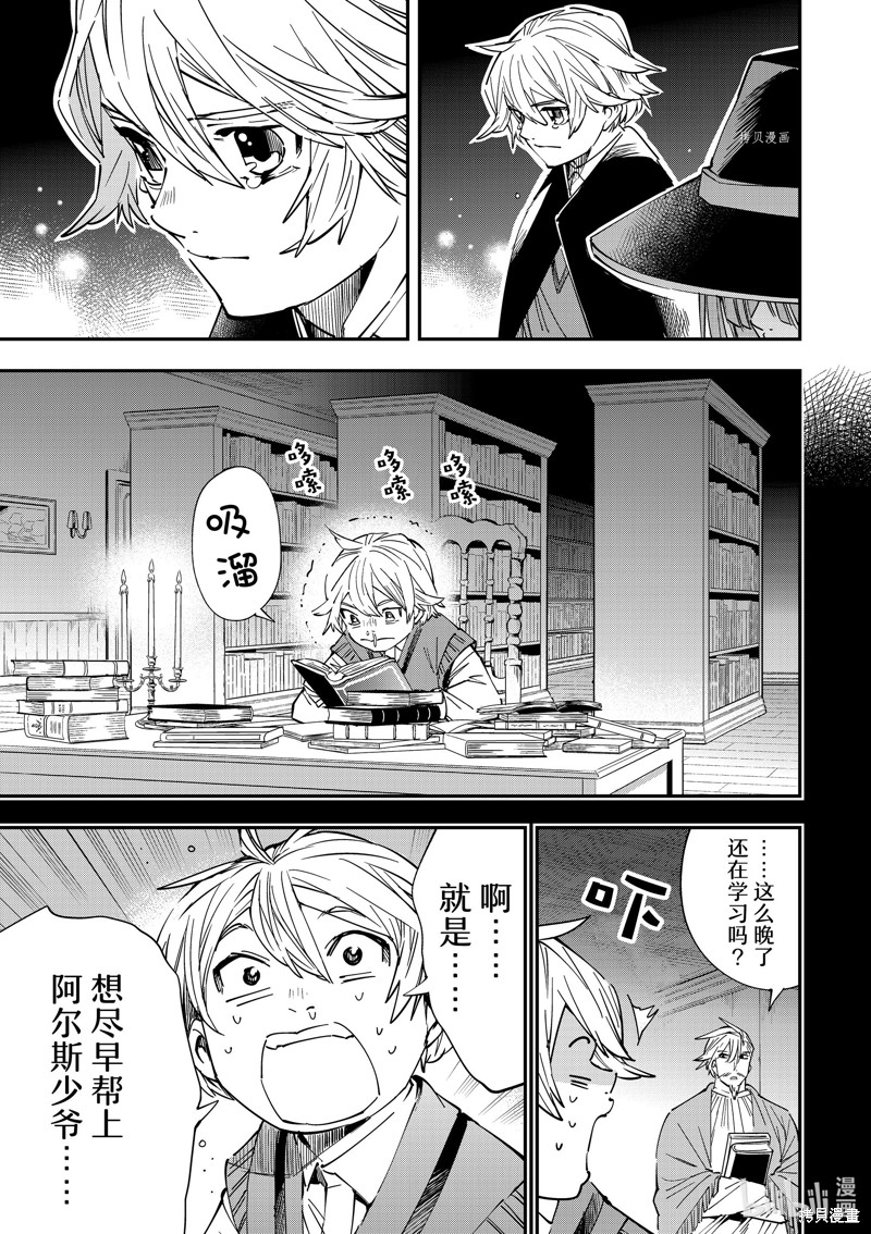 第31话10