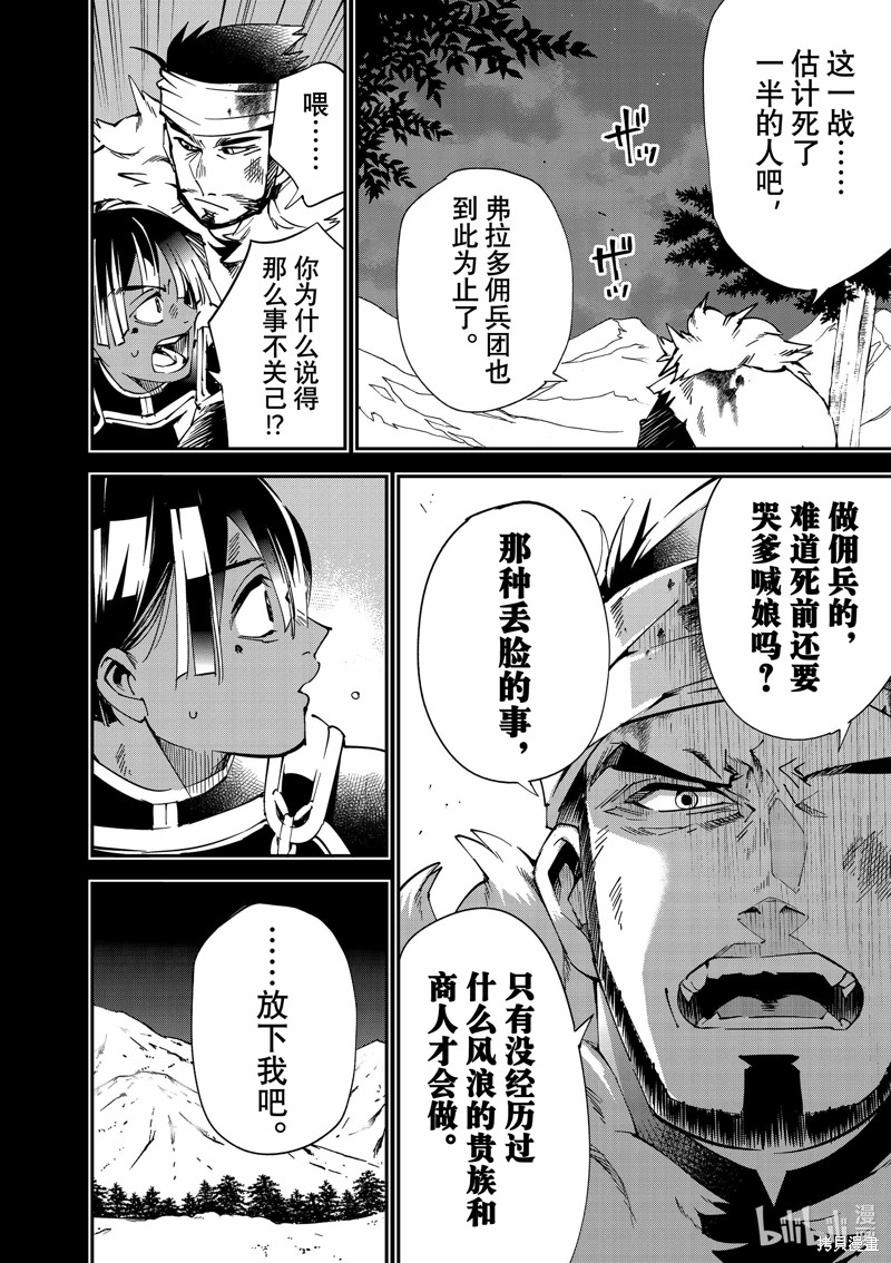 第103话9