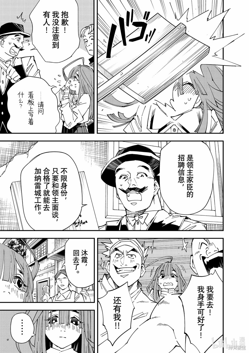 第113话4