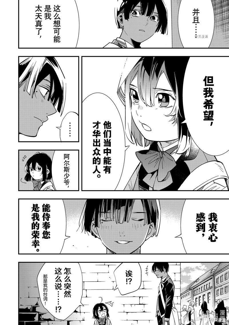 第5话7