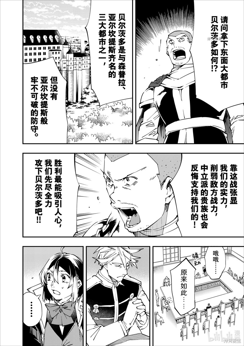 第50话3