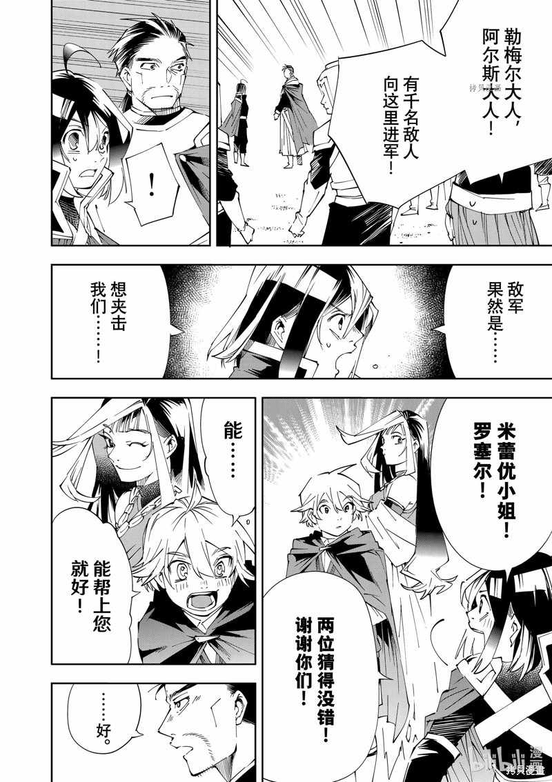 第67话15