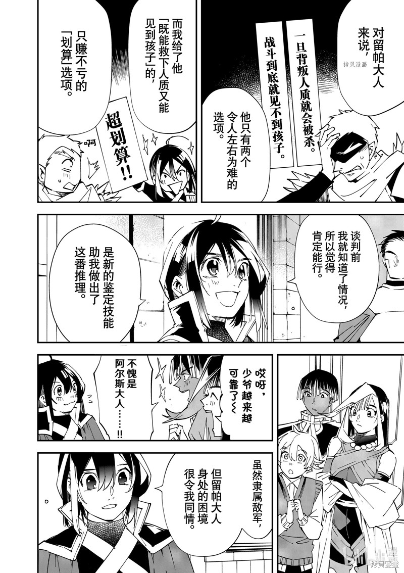 第80话17