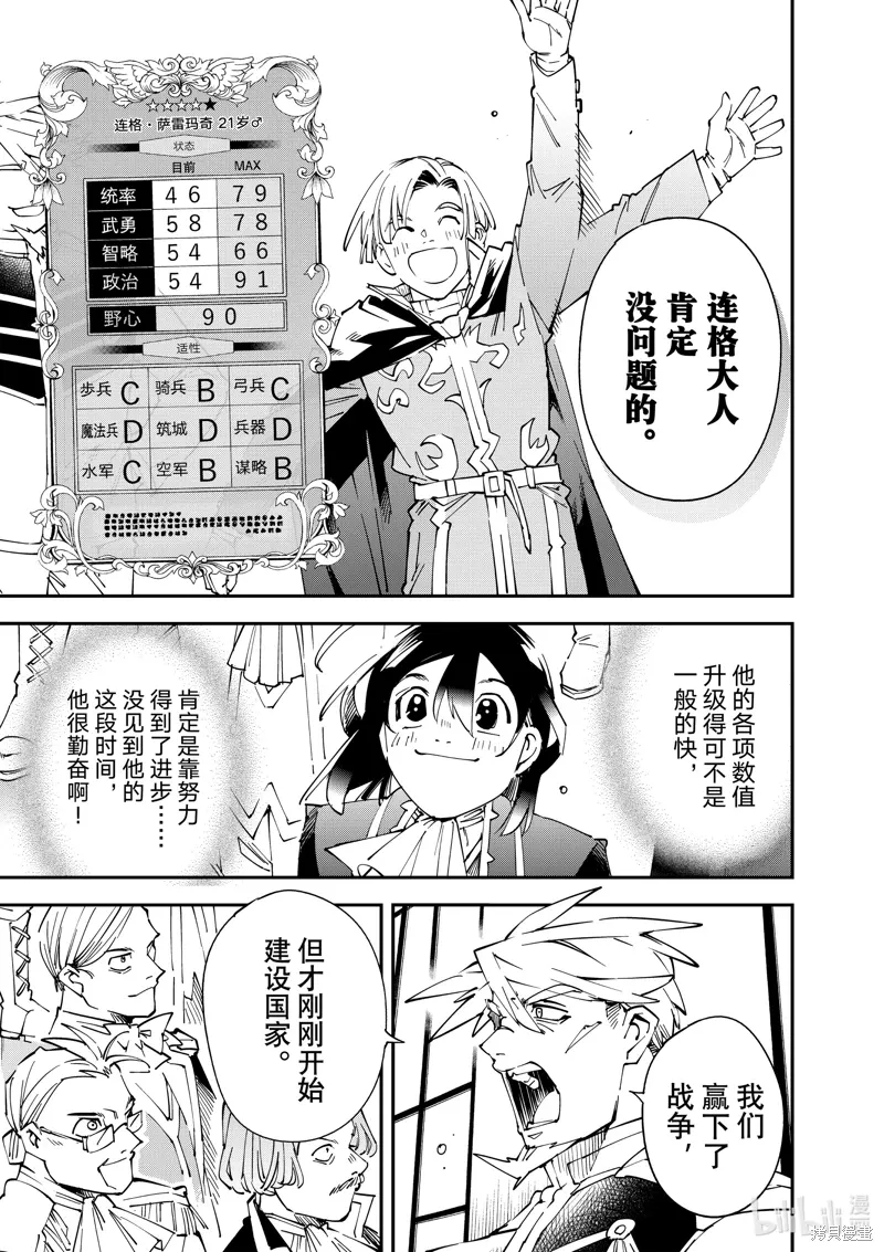 第136话12