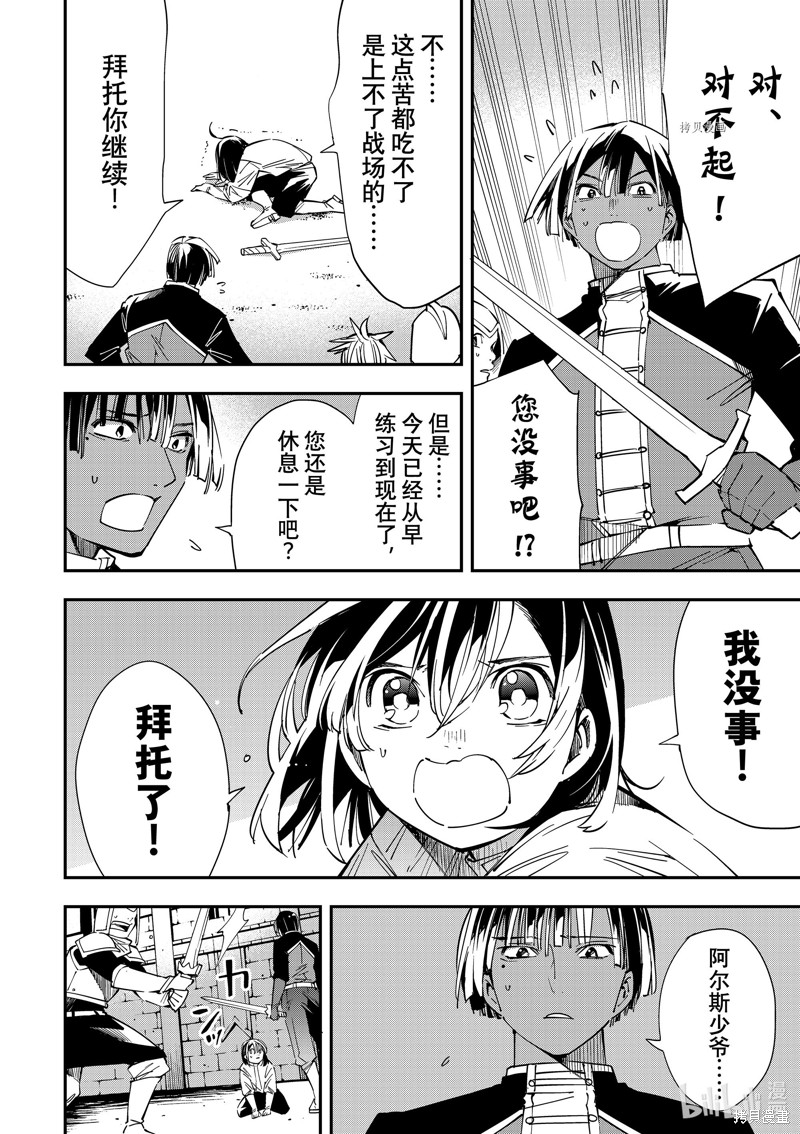 第26话7