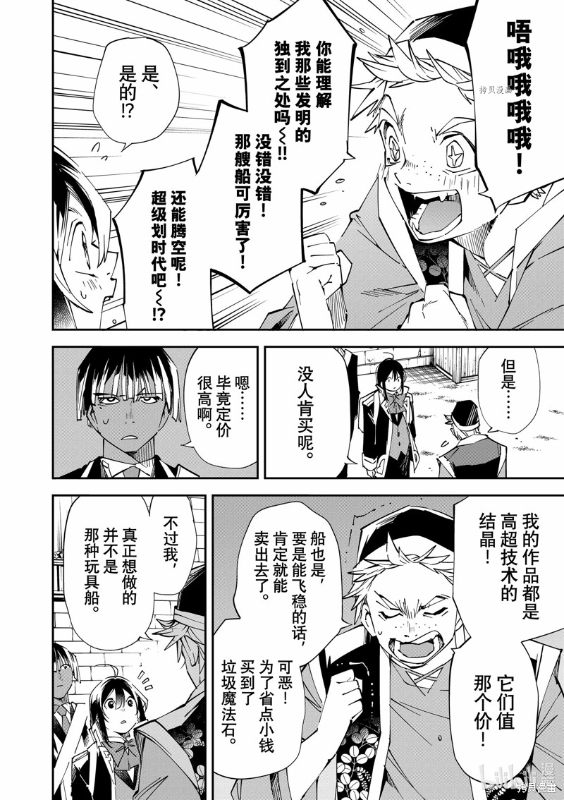 第77话7