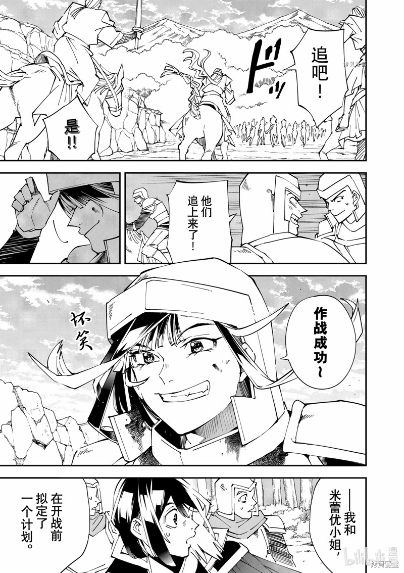 第87话6