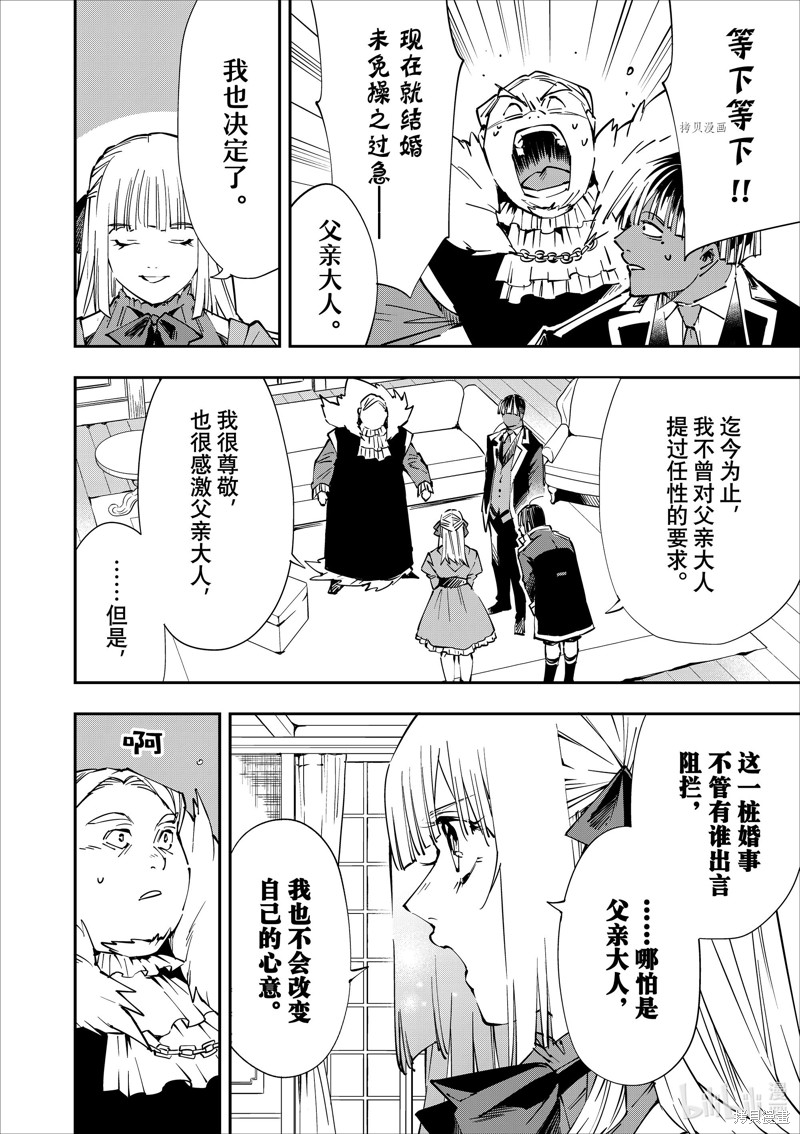 第53话15